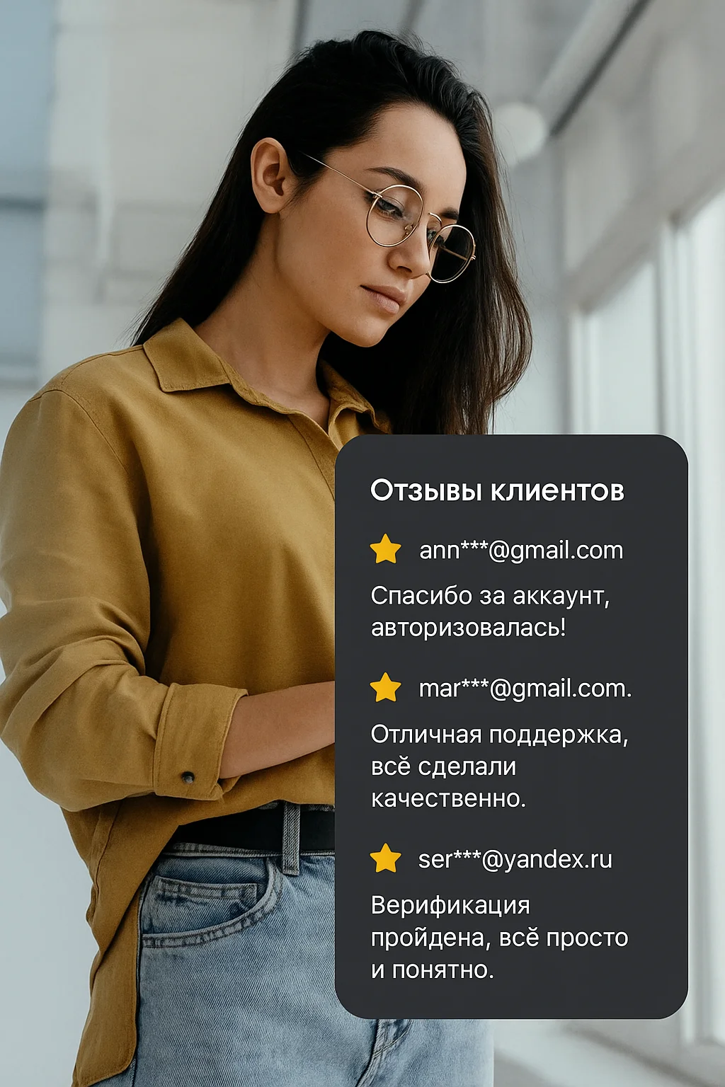 Отзывы клиентов