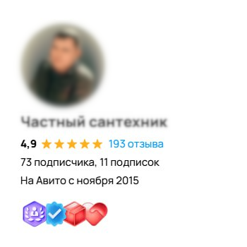 Аккаунт Авито 14 лет