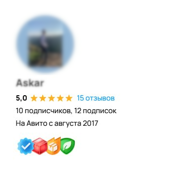 Аккаунт Авито 8 лет