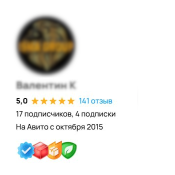 Аккаунт Авито 14 лет