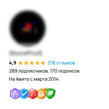 Аккаунт Авито 12 лет