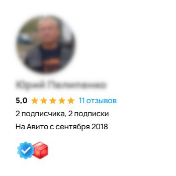 Аккаунт Авито 8 лет