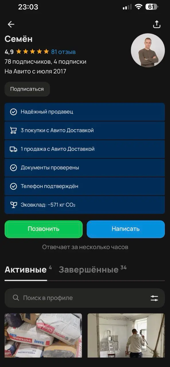 купить аккаунт Авито